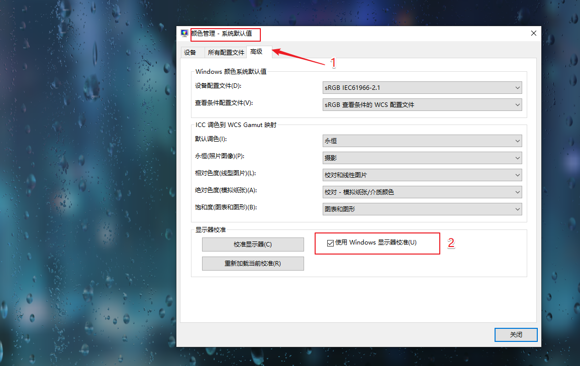 显示器颜色配置文件
