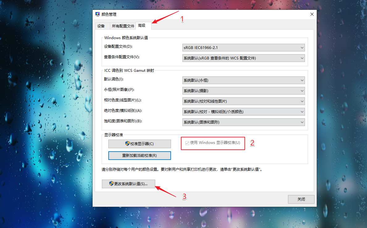 显示器颜色配置文件