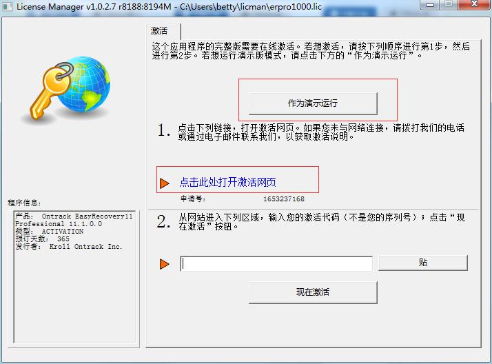 EasyRecovery数据恢复软件破解版(附破解文件) 绿色版 1.0