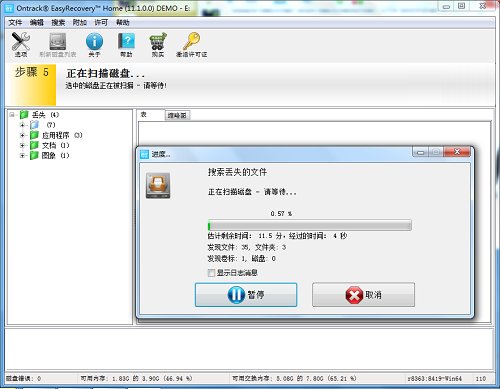 EasyRecovery数据恢复软件破解版(附破解文件) 绿色版 1.0