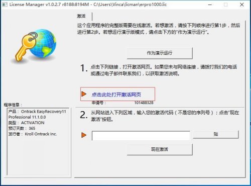 EasyRecovery数据恢复软件破解版(附破解文件) 绿色版 1.0
