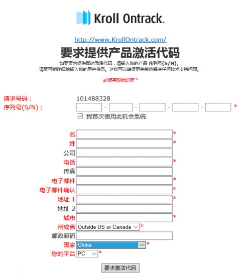EasyRecovery数据恢复软件破解版(附破解文件) 绿色版 1.0