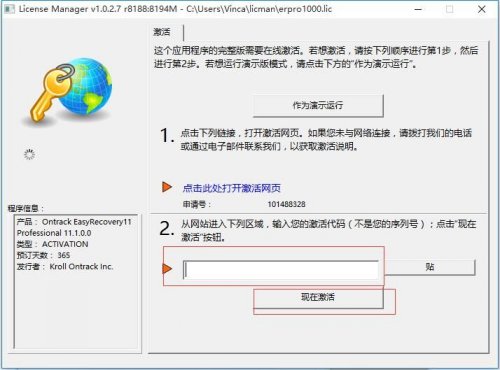 EasyRecovery数据恢复软件破解版(附破解文件) 绿色版 1.0