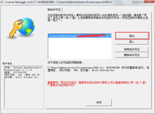 EasyRecovery数据恢复软件破解版(附破解文件) 绿色版 1.0