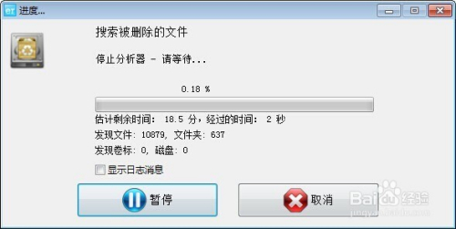 EasyRecovery数据恢复软件破解版(附破解文件) 绿色版 1.0