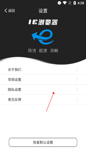 IE浏览器手机版7