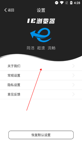 IE浏览器手机版8