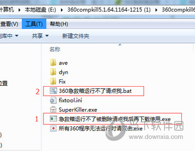 360系统急救箱U盘版