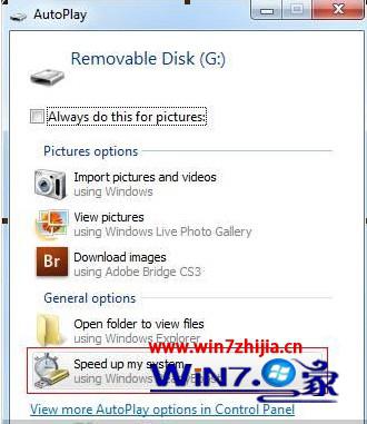 win7电脑反应慢怎么处理