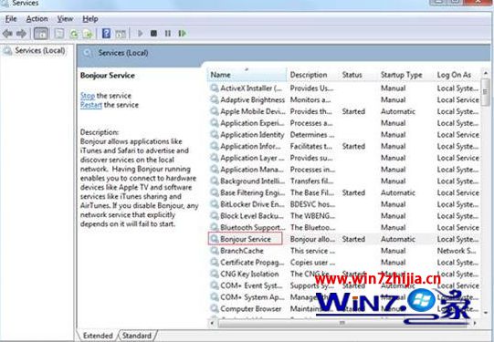 win7电脑反应慢怎么处理