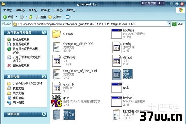 ubuntu硬盘安装教程