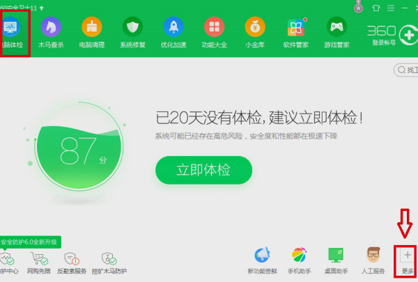 win7电脑卡慢怎么处理_win7电脑开机慢怎么处理_win7电脑反应慢怎么处理