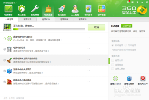 win7电脑开机慢怎么处理_win7电脑反应慢怎么处理_win7电脑卡慢怎么处理