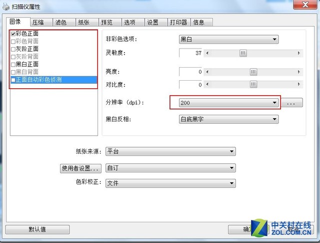 3k引擎免费登陆器配置器_显示器颜色配置文件_blue引擎登陆器配置器