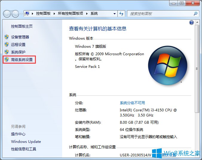 win7电脑反应慢怎么处理