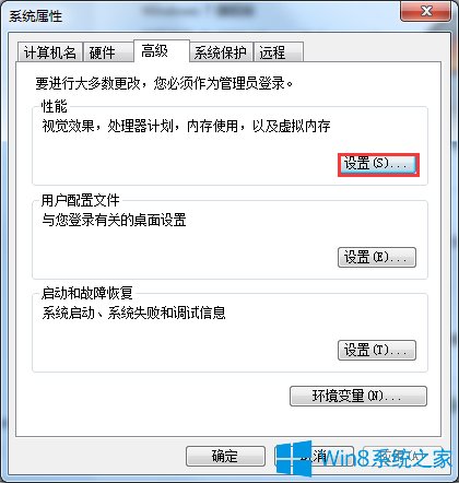 win7电脑反应慢怎么处理