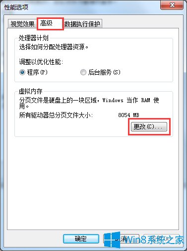 win7电脑反应慢怎么处理