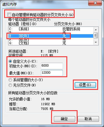 win7电脑反应慢怎么处理