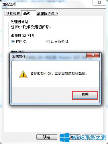 win7电脑反应慢怎么处理