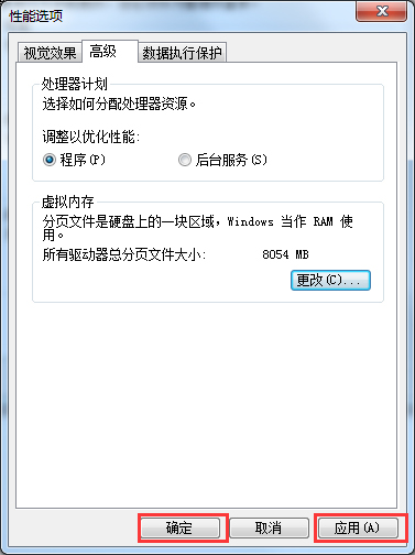 win7电脑反应慢怎么处理