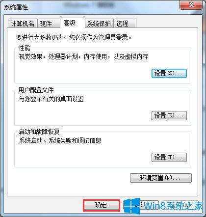 win7电脑反应慢怎么处理
