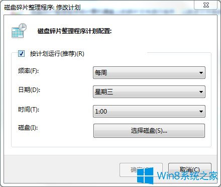 win7电脑反应慢怎么处理
