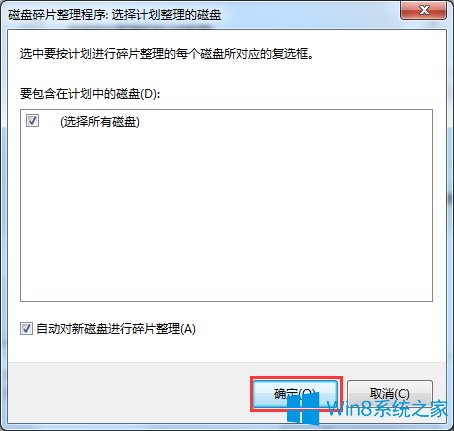win7电脑反应慢怎么处理