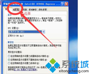 “适配器”标签