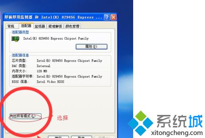 “列出所以模式”