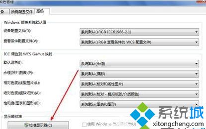 电脑屏幕颜色偏蓝的四种解决方法