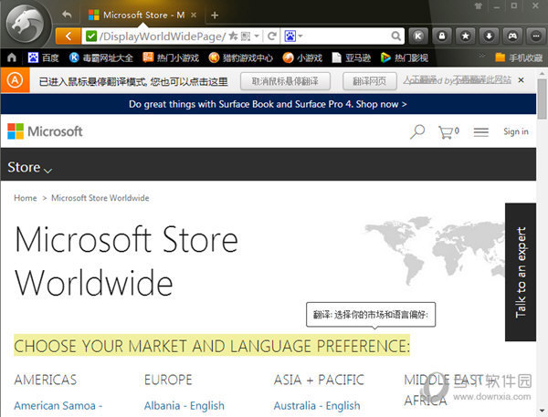 猎豹浏览器翻译德文_德文翻译中文浏览器_猎豹浏览器官网