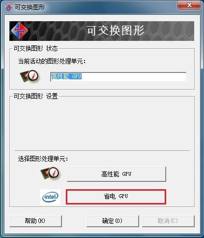 amd可配置交换显卡打开显示广告