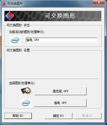 amd可配置交换显卡打开显示广告