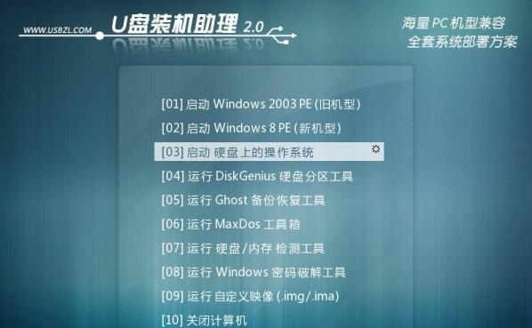 晨枫u盘装系统一键装机