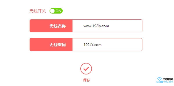 查看水星路由器的无线名称、无线密码