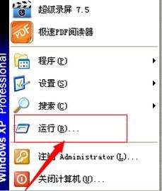 xp电脑自动关机命令