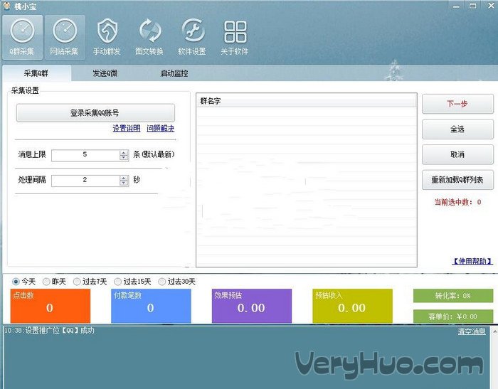 qq群淘客软件_qq群淘客链接_qq群淘客软件哪个好