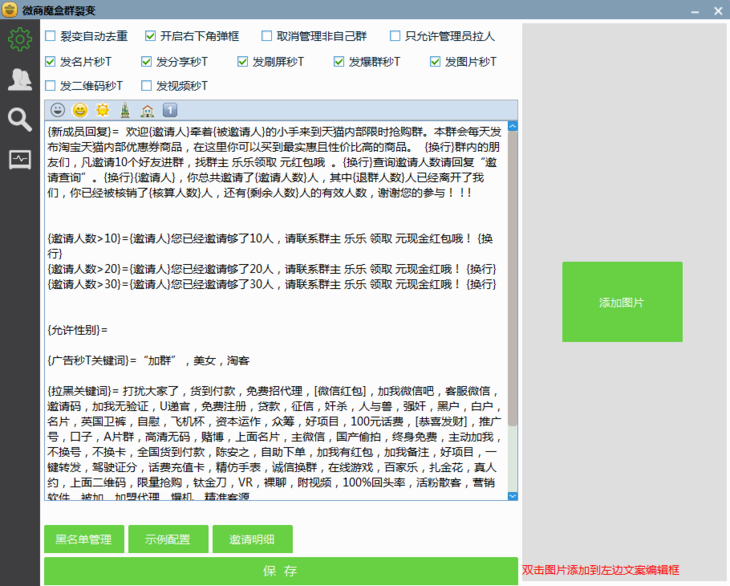 qq群淘客链接_qq群淘客软件哪个好_qq群淘客软件
