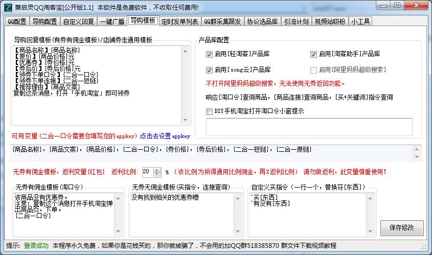 qq群淘客软件哪个好_qq群淘客软件_qq群淘客链接