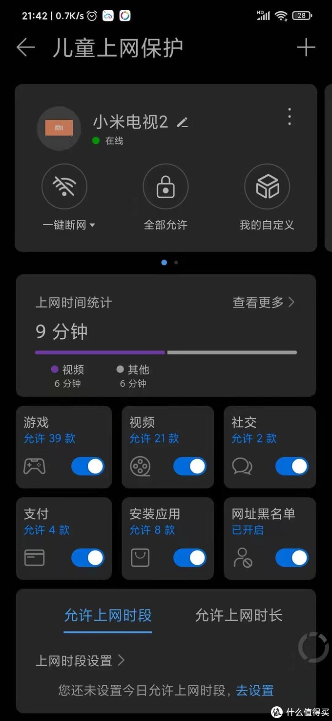 华为AX3 Pro试用和小米电视去广告方法