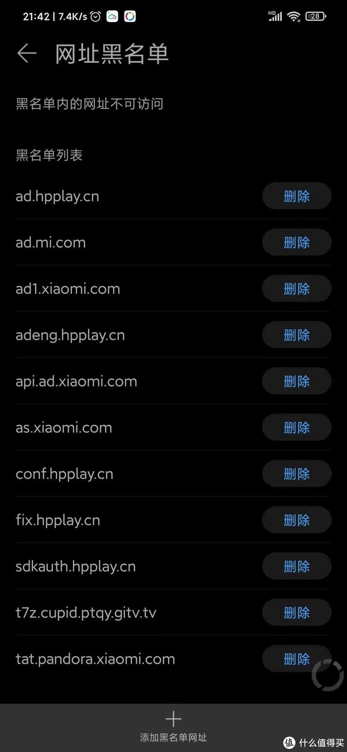 华为AX3 Pro试用和小米电视去广告方法