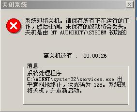 xp系统自动关机命令_xp系统快速关机软件_xp系统不能关机