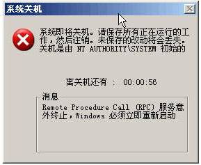 xp系统快速关机软件_xp系统自动关机命令_xp系统不能关机