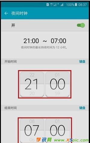 三星s6edge曲面显示器怎么开启侧屏显示时间