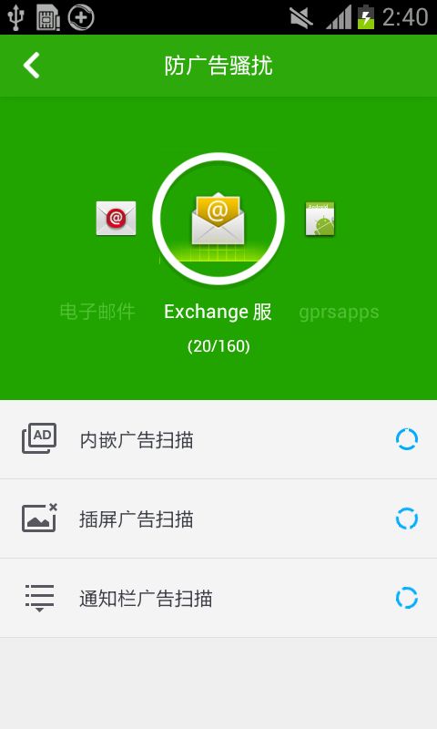 免费下载360杀毒卫士2019手机版图片1