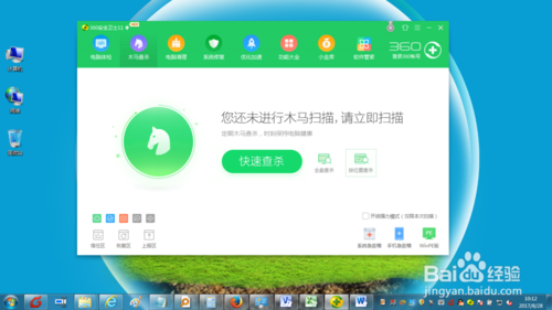 360手机卫士云查杀_360和奇虎360_奇虎360综合搜索下载