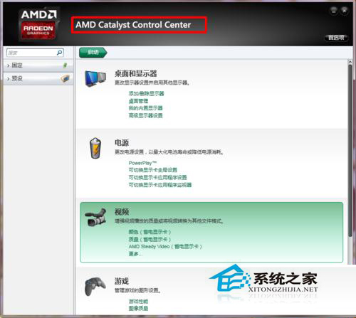 AMD鼠标菜单没有显示卡属性和配置可交换选项