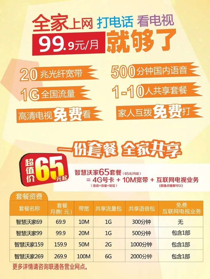 浙江联通宽带优惠活动_大连联通宽带优惠活动_抚顺联通宽带优惠活动