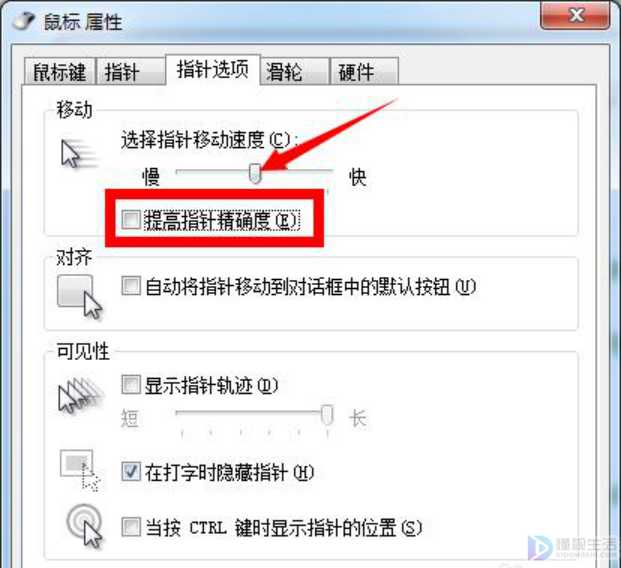 鼠标加速提高_提高鼠标精确度_提高鼠标精确度有什么用