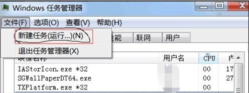 电脑开机黑屏只有鼠标箭头的解决办法